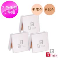 ttmax 完美淨膚遮瑕膏 3入