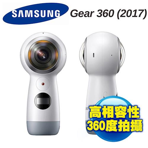 Samsung Gear 360 2017 NEW