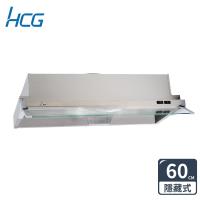 HCG和成隱藏式排油煙機SE727SM