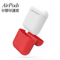 AirPods Apple藍牙耳機盒保護套