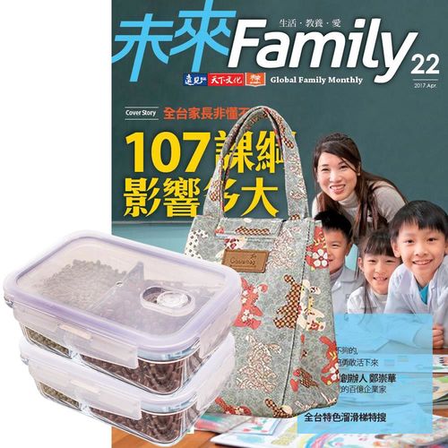 未來Family（1年12期）贈 Recona高硼硅耐熱玻璃長型2入組（贈保冷袋1個）