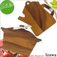 IZAWA自然原木紋砧板2件組