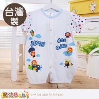 魔法Baby 包屁衣 台灣製寶寶短袖連身衣~k50378