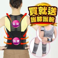JS嚴選網路熱銷竹炭可調式多功能調整型美背帶送拇指護腕Plus魔術腰包