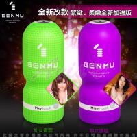 【日本GENMU】二代新素材加強版吸吮真妙杯二入組