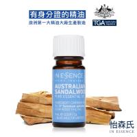 【IN ESSENCE 澳洲怡森氏】100%檀香純精油9ml