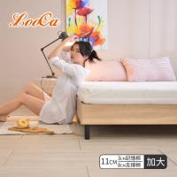LooCa 特級天絲彈力11cm記憶床墊-加大