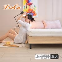 LooCa 特級天絲彈力11cm記憶床墊-單人