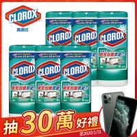 【美國CLOROX 高樂氏】居家殺菌濕紙巾清新香35片(6入/箱)