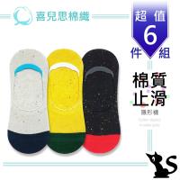 AIR WALK-喜兒思棉織-棉質止滑男隱形襪-麻紗點點(一組六雙-9522)