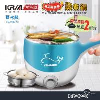 KRIA可利亞 1.8L多功能美食蒸煮鍋/電火鍋/蒸鍋KR-D027B