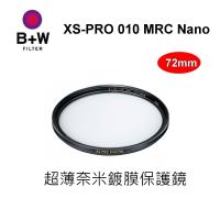 德國B+W XS-PRO UV 72mm MRC Nano 超薄奈米鍍膜保護鏡~公司貨~