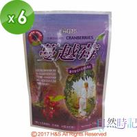 自然時記 生機蔓越莓250g x6包