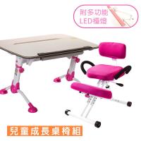 GXG 兒童成長 桌椅組 TW-3683 EL (附護眼檯燈)