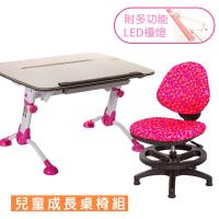 GXG 兒童成長 桌椅組 TW-3683 DL (附護眼檯燈)