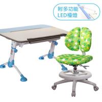 GXG 兒童成長 桌椅組 TW-3683 BL (附護眼檯燈)