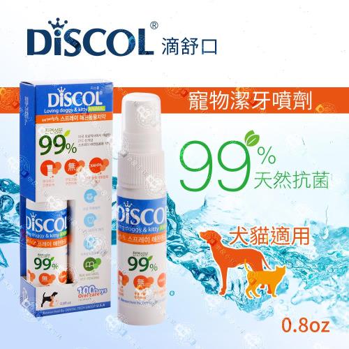 DISCOL) 滴舒口 寵物潔牙噴劑 0.8fl.oz 犬貓適用 噴霧式牙刷牙膏 保持口氣清新預防牙周病