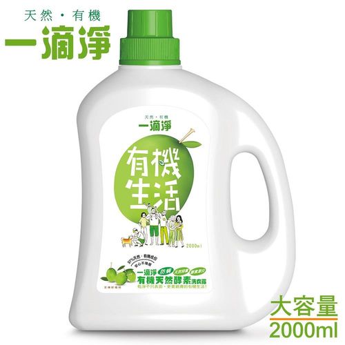 一滴淨有機天然酵素防螨洗衣露 苦楝子精粹洗衣精 2000ml