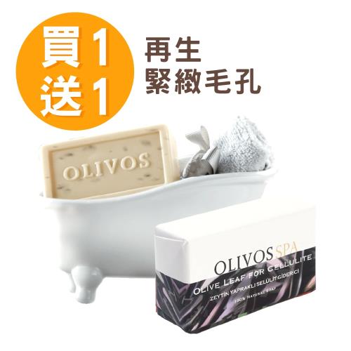 【Olivos奧莉芙的橄欖】告別黯沉-再生橄欖葉橄欖皂/250G