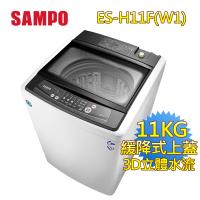 SAMPO 聲寶 11公斤單槽定頻洗衣機ES-H11F(W1) 買就送