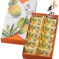 《手信坊》原味鳳梨酥禮盒(三盒)