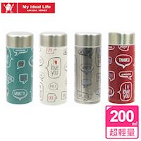 AWANA超輕量真空塗鴉保溫杯保溫瓶200ml