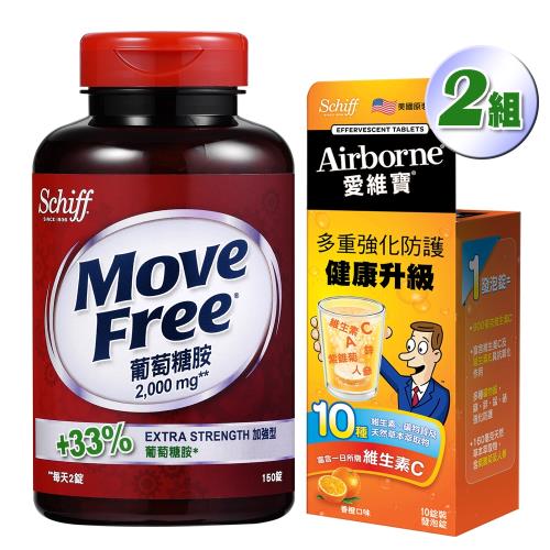 Schiff-Move Free加強型葡萄糖胺150顆+Airborne十種維生素發泡錠(香橙)10錠-各2瓶