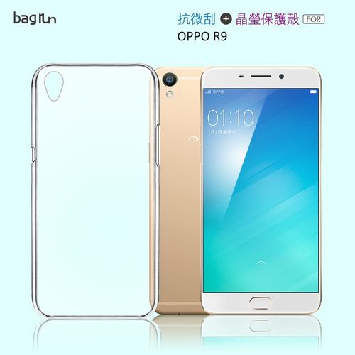 【Bagrun】OPPO R9(抗微刮)晶瑩手機保護殼