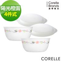 美國康寧CORELLE 陽光橙園4件式麵碗組-D01