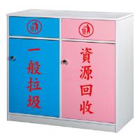 【顛覆設計】潮濕剋星-防水塑鋼資源回收垃圾桶(兩分類)