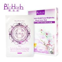 碧荷柏 杏仁酸面膜 (5片/盒)x2盒