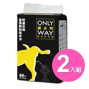 OnlyWay 碳系列 高效速乾除臭抗菌寵物尿布墊 2件組