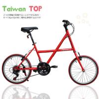Taiwan TOP SHIMANO 20吋21速 X型小徑車