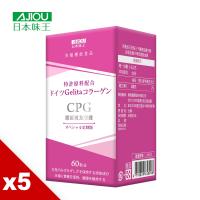 日本味王 CPG高純度膠原熱銷組(60粒/盒) x5盒