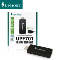 Upmost 登昌恆 UPF701 無線影音傳輸棒