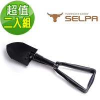 韓國SELPA 戶外三用折疊/圓鍬/鏟子/鋸子(兩入組)