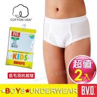 任-BVD 美國棉兒童三角褲低毛羽抗起毬-台灣製造