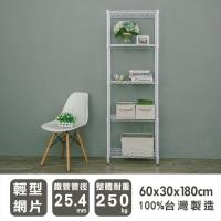 dayneeds 輕型 60x30x180公分五層烤白波浪收納鐵架