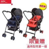 Aprica 愛普力卡 超輕量雙向平躺型嬰幼兒手推車Karoon