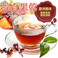 綜合果乾茶茶包 果粒茶包 1組(20小包) 【全健】