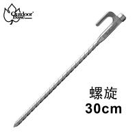 【OutdoorBase】OB-獨特不鏽鋼螺旋營釘30cm(6入)-25940