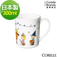 任-美國康寧CORELLE SNOOPY 300ml馬克杯