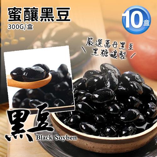 【築地一番鮮】業務用養生蜜釀黑豆10盒(250g/盒)