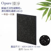 【Opure 臻淨】A8 醫療級HEPA空氣清淨機 第三層蜂巢式活性碳顆粒+沸石顆粒濾網 A8-D
