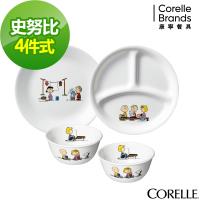 美國康寧CORELLE SNOOPY 趣味生活4件式餐具組-D03