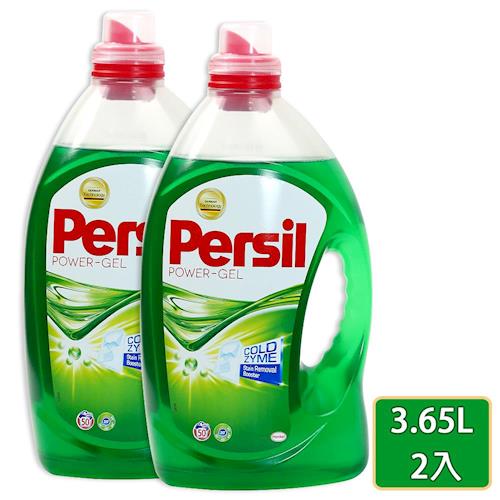 德國PERSIL 全效洗衣精3.65L/瓶x2入