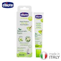 任-chicco-新草本舒緩肌膚修護筆10ml