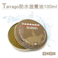 糊塗鞋匠 優質鞋材 L42 西班牙Tarrago防水滋養油 100ml