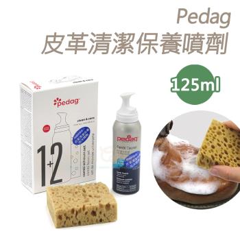 糊塗鞋匠 優質鞋材 L29 德國Pedag皮革清潔保養噴劑125ml 1組