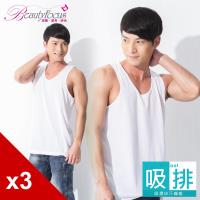 BeautyFocus 3件組 涼爽舒適棉吸排背心 7035